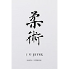 Martial Notebooks JIU JITSU: White Belt 6 x 9 - Paperback