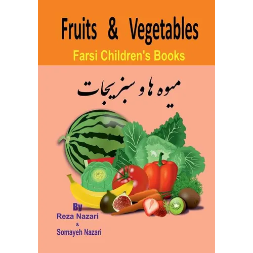 Farsi Children's Books: Fruits and Vegetables - Paperback