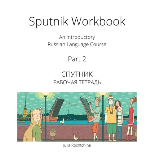 Sputnik Workbook: An Introductory Russian Language Course, Part 2 - Paperback