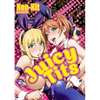Juicy Tits - Paperback