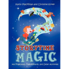 Storytime Magic: 400 Fingerplays, Flannelboards, and Other Activities - Paperback