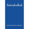 Tattvabodhaḥ - Paperback