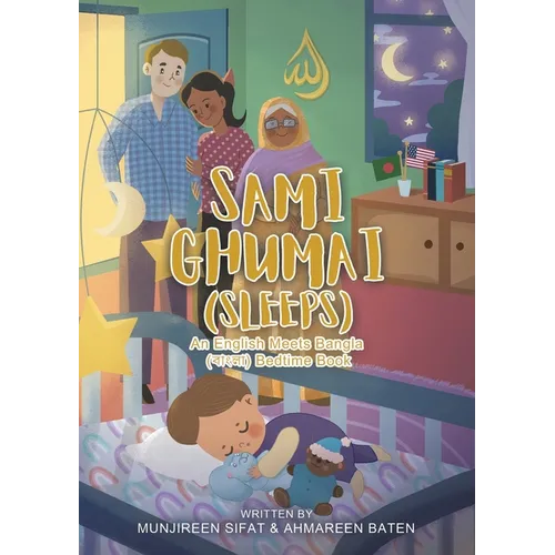 Sami Ghumai (Sleeps): An English Meets Bangla (বাংলা) Bedtime Book - Paperback