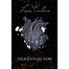 Love Embers - Paperback