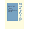 Region and Nation: The Kwangsi Clique in Chinese Politics 1925 1937 - Paperback