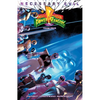 Mighty Morphin Power Rangers Vol. 12 - Paperback