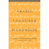 Arabic Language Handbook - Paperback
