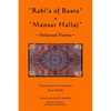 Rabi'a of Basra & Mansur Hallaj: Selected Poems - Paperback