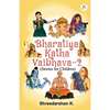 Bharatiya Katha Vaibhava 2 - Paperback
