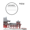 Kanji Practice Notebook: Genkouyoushi Paper Notebook To Learn Japanese Writing - 8.5x11 - 100 Pages - Paperback