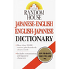 Random House Japanese-English/English-Japanese Dictionary - Mass Market Paperbound