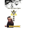 Wado Ryu Karate/Jujutsu - Hardcover