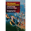 The Unknown Cultural Revolution: Life and Change in a Chinese Village - Paperback