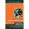Understanding Supercomputing - Paperback
