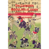 The Complete Martial Arts of Japan Volume One: Gekken - Paperback