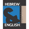 Hebrew Short Stories: Dual Language Hebrew-English, Interlinear & Parallel Text - Paperback