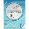 Psicoterapia de grupo: ejercicios a la mano-Volumen 2 - Paperback