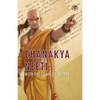 Chanakya Neeti: With The Complete Sutras - Paperback