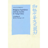 Religious Experience and Lay Society in T'Ang China: A Reading of Tai Fu's 'Kuang-I Chi' - Paperback