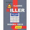 Сlassic 400 + Killer Very hard levels sudoku 12 x 12: Holmes presents a logical puzzle book with proven Sudoku. Very hard level Sudoku book. (pl - Paperback