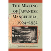 The Making of Japanese Manchuria, 1904-1932 - Paperback