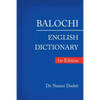 Balochi - English Dictionary: 1St Edition - Paperback