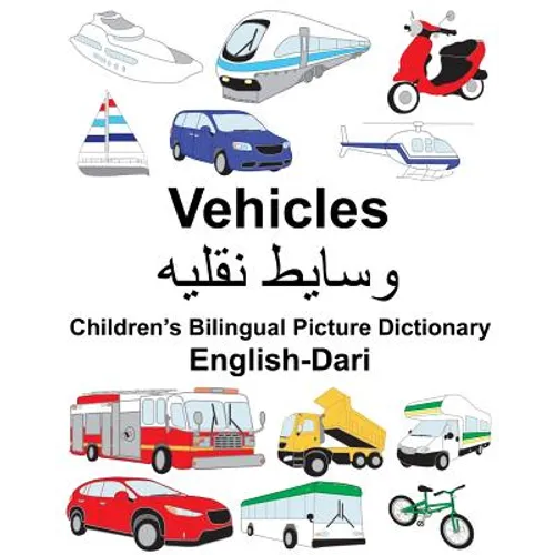 English-Dari Vehicles Children's Bilingual Picture Dictionary - Paperback