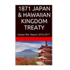 1871 JAPAN & The HAWAIIAN KINGDOM TREATY: Hawaii War Report 2016-2017 - Paperback