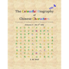 The Colourful Biography of Chinese Characters, Volume 4: The Complete Book of Chinese Characters with Their Stories in Colour, Volume 4 - Paperback