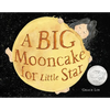 A Big Mooncake for Little Star (Caldecott Honor Award Winner) - Hardcover