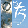 MyT5: A simple, visual guide to cultivating a personal practice - Paperback