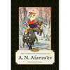 The Complete Folktales of A. N. Afanas Ev: Volume I - Hardcover
